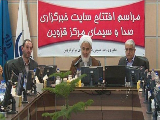 سایت خبرگزاری صدا و سیمای قزوین افتتاح شد