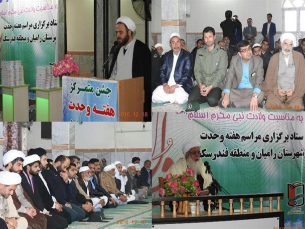 جشن وحدت در روستای اهل سنت نشین شهرستان رامیان+ تصاویر