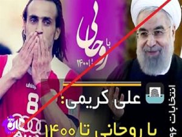نگاهی طنز به پشیمانی این روزهای چهره ها