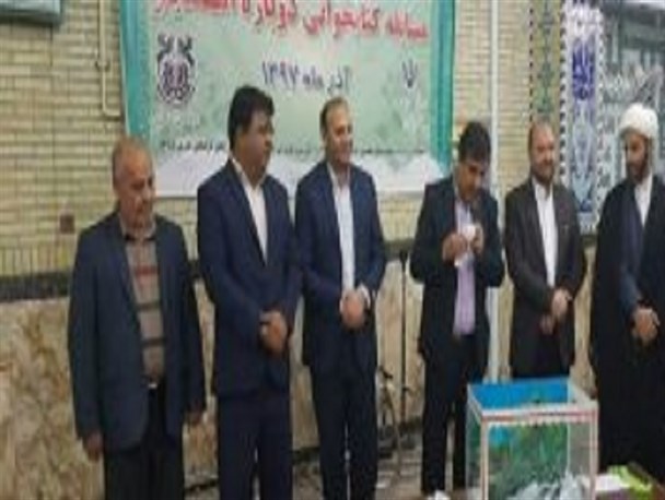 اسامی برندگان مسابقه کتابخوانی شهرستان انار مشخص شد