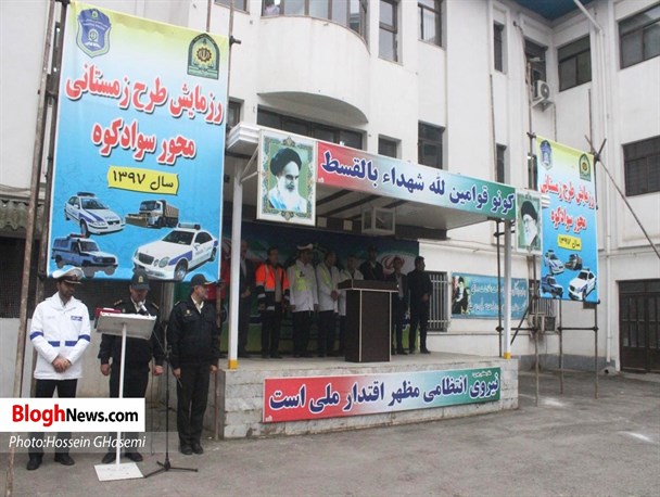 رزمایش طرح زمستانی در محور سوادکوه