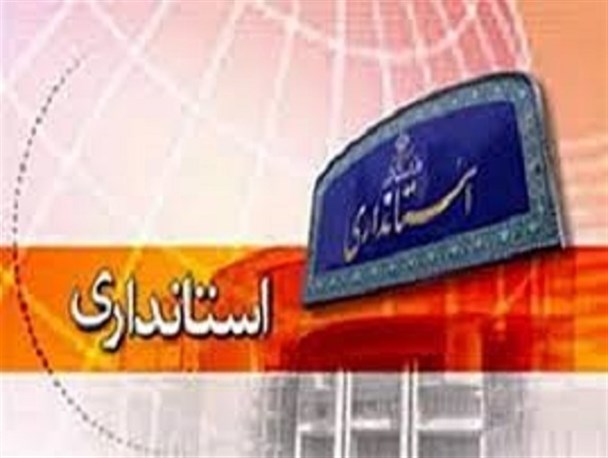 استانداری قم و فرصت‌های پیش رو