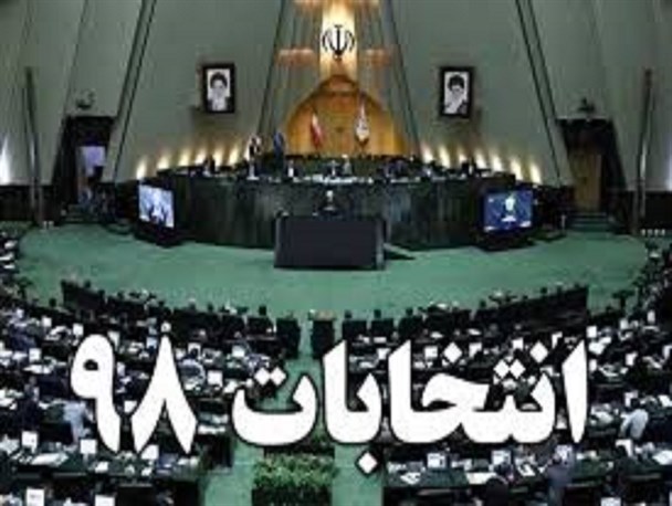 ضرورت جلوگیری از ورود کمک های داوطلبان انتخاباتی به هیئات و امور خیریه