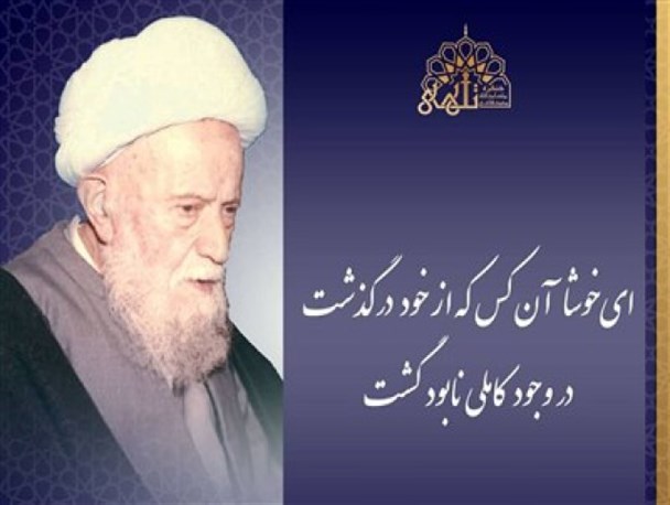 عرفان آیت الله تالهی با مردم و اجتماعی بودن است