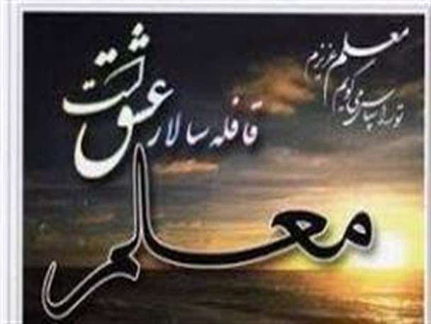 معلم چرداولی هزینه درمان دانش آموزش را تقبل کرد