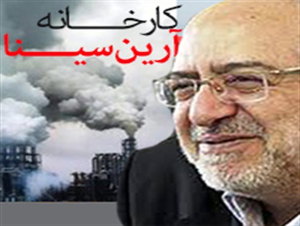مرگ محیط زیست در پستوی سیاسی بازی های جناب وزیرصنایع/ مردم مزاحم توسعه صنعت نیستند، آقای وزیر!
