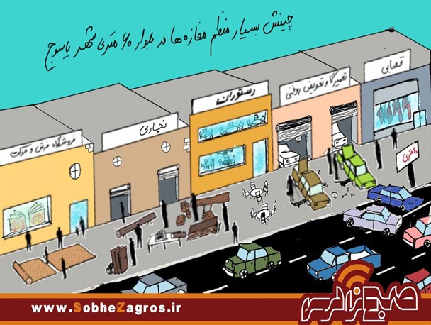 الگوپذیری کشور های خارجی از چینش هنرمندانه مغازه ها در یاسوج