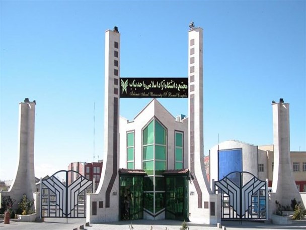 سونامی استعفا و جابجایی معاونان و مدیران در دانشگاه آزاد بناب