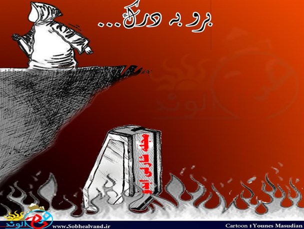 عاقبت توهین نشریه "شارلی ابدو" به پیامبر نور و رحمت (ص)