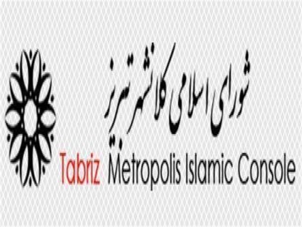آغاز بررسی لایحه بودجه ۹۴ در شورای اسلامی کلانشهر تبریز/حاجی پور: شهرداری شورا فریبی می کند/چمنی: شهرداران قبلی را تخریب نکنید