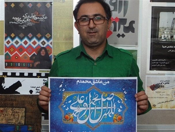پیوستن عکاس برجسته کهگیلویه وبویراحمدی به کمپین عاشقان محمد(ص) + عکس