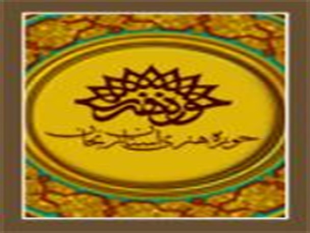 بیانیه حوزه هنری در محکومیت کاریکاتور موهن پیامبر اعظم(ص)