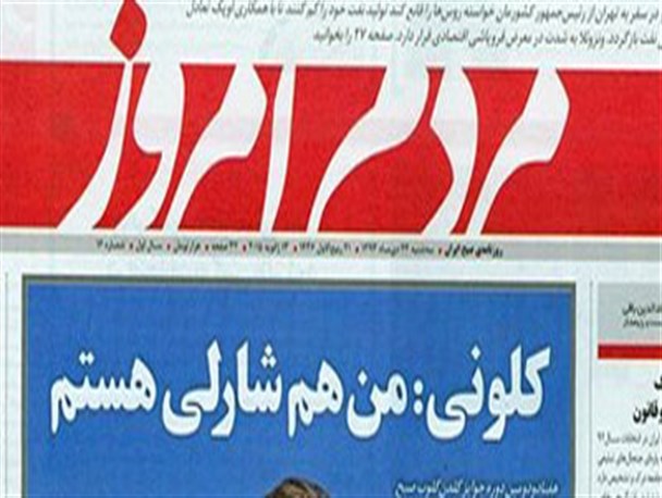 دبیر حزب مردم سالاری گیلان اقدام روزنامه مردم امروز را محکوم کرد