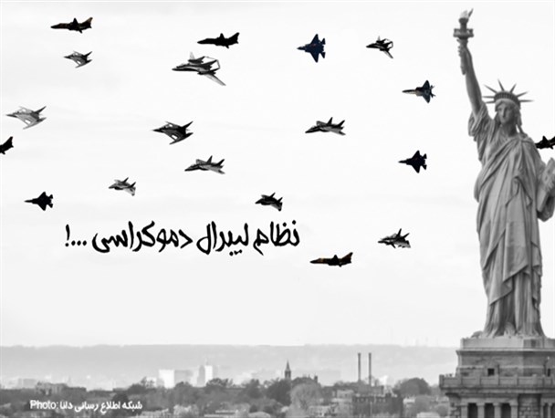 پوستر/نظام لیبرال دموکراسی...!