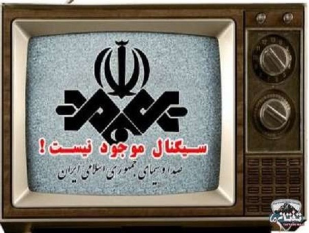 بیساران با سیگنال و کانال های دیجیتالی خداحافظی کرد