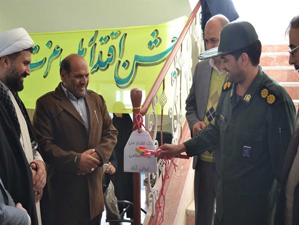 زنگ اقتدار ملی، عزت اسلامی و ایران آباد در نیمروز نواخته شد