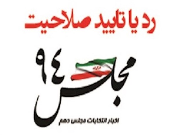 کاندیدای خانمی که در کهگیلویه وبویراحمد تایید صلاحیت شد+تصاویر