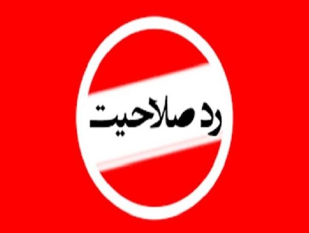 مردم سالاری دینی ؛ نقش ویروس های «چموش »