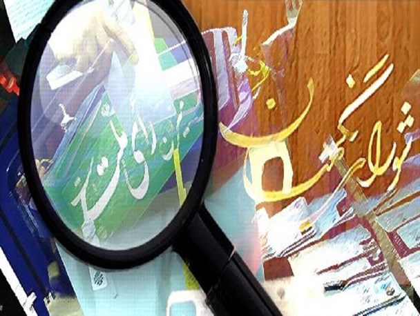حق رای شورای نگهبان حق الناس است/ این نهاد درباره نظارت افراد مسئول است