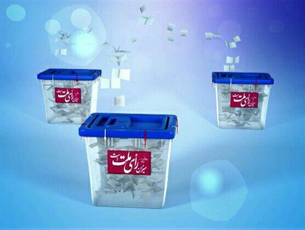نتایج بررسی صلاحیت داوطلبان حوزه انتخابیه سرخس و فریمان اعلام شد