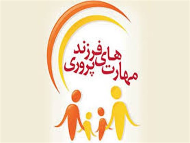 سبک فرزند پروری والدین و تاثیر آن بر رفتارهای فرزندان