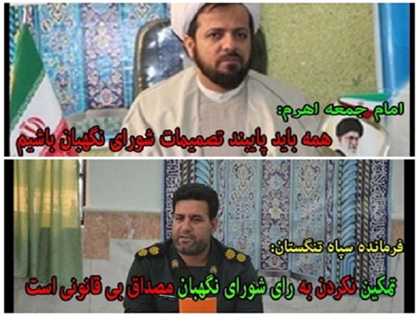 همه باید پایبند تصمیمات شورای نگهبان باشیم/ تمکین نکردن به رای شورای نگهبان مصداق بی قانونی است
