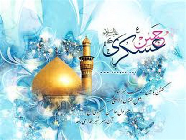 برگزاری جشن میلاد امام حسن عسکری(ع) در امامزاده عبدا... همدان/ 45 بقعه میزبان جشن میلاد خورشید یازدهم