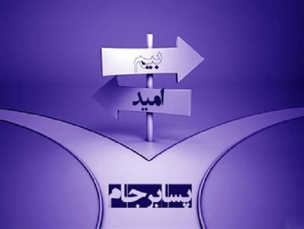 بیم و امیدهای مردم آران و بیدگل در فضای پسابرجام
