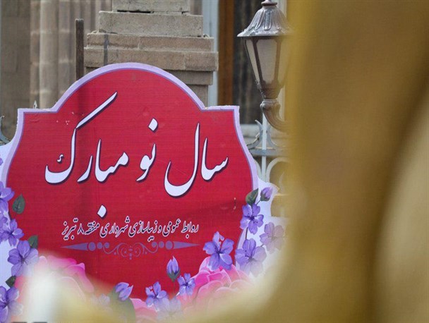 المان‌های نوروزی در سطح شهر نصب می‌شوند/ فراخوان شهرداری برای هنرمندان تبریزی