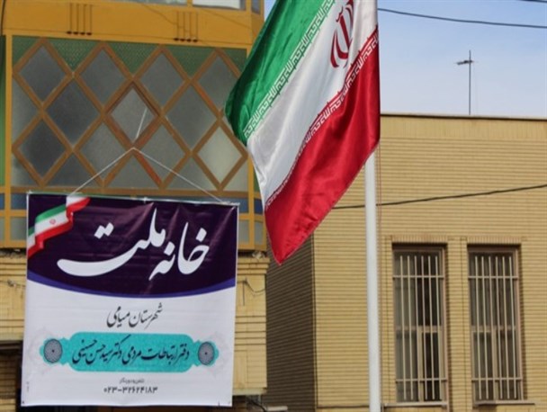 دفتر ارتباط مردمی نماینده مجلس در میامی افتتاح شد+ تصاویر