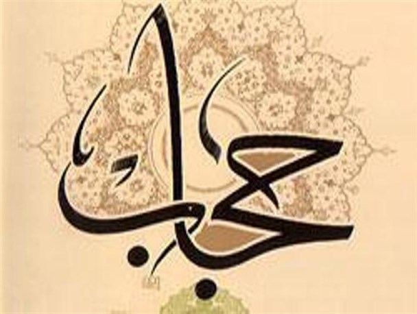 عفاف و پاکدامنی از نمونه های جهاد در راه خداوند است/ لزوم اهتمام مسئولین در مقابله با بدحجابی