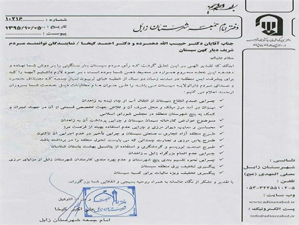 بخشی از درآمد مرز میلک به شهرستان های شمال سیستان وبلوچستان تخصیص یابد/ طـرح پاس مرزی و تجارت چمدانی پیگیری شود