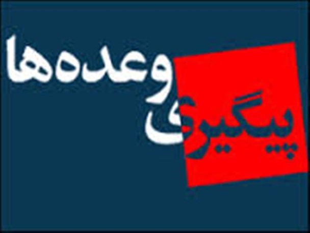 ساخت بیمارستان 96 تختخوابی خاتم ؛ پروژه ای که در حد وعده باقی ماند