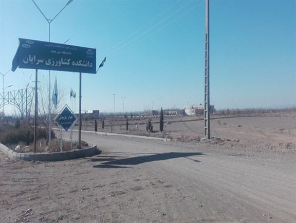 آزمایشگاه آب وخاک دانشکده کشاورزی سرایان راه اندازی شد