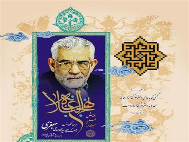 توسل به نهج البلاغه برای احیاء حزب ضاله هضت آزادی در دانشگاه خلیج فارس بوشهر
