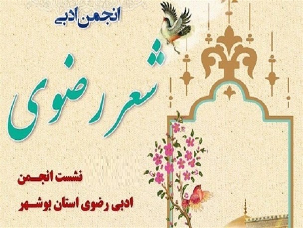 شاعران با مطالعه آفت ها را کم کنند/ اشعار در وصف حضرت رقیه(ع) حماسی هستند