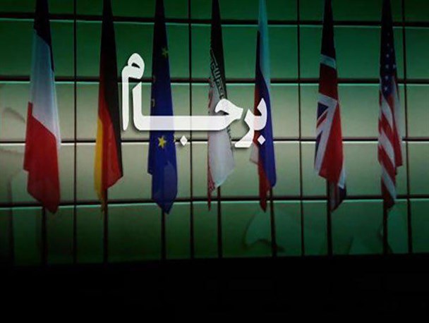 نگاهی به برجام از دید خارجی ها/ برجام ۲ ساله شد اما نتیجه‌ای که انتظار می‌رفت به دست نیامد!