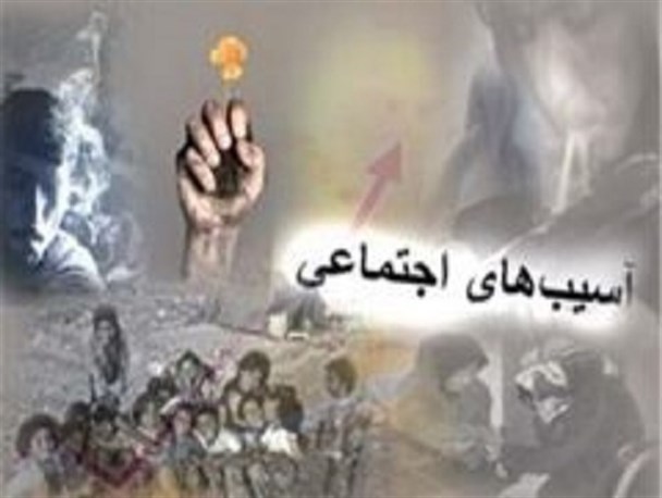 آسیب‌های اجتماعی ریشه‌ای حل شوند/ اعتیاد مهم‌ترین علت طلاق در لنجان