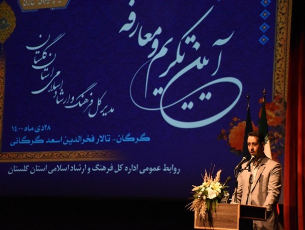 تار و پود عقب‌ماندگی ارشاد گلستان از کمبود اعتبارات و ناکارآمدی/ راه پرتلاطم برای عبور از کوران مشکلات ارشاد گلستان