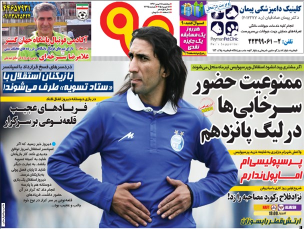 news