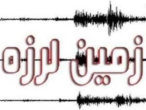 زلزله خفیفی نیر را لرزاند