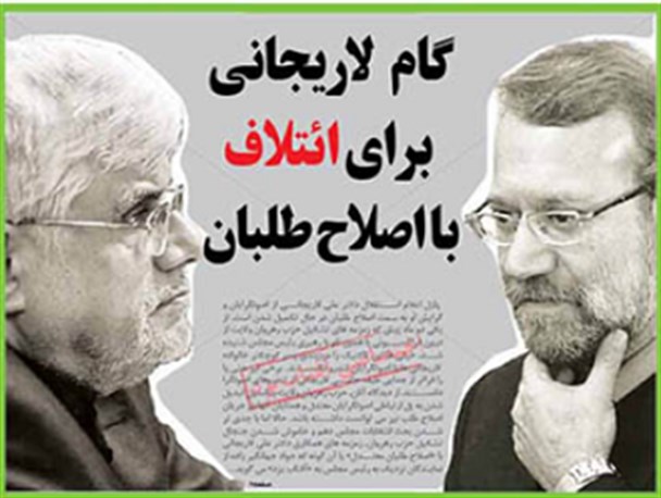 نقشه اصلاح طلبان برای لاریجانی!+تصویر