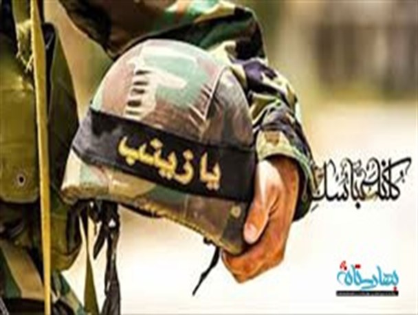بسم الرب الزینب و بسم الرب شهدا....بسم الرب شهدای زینب