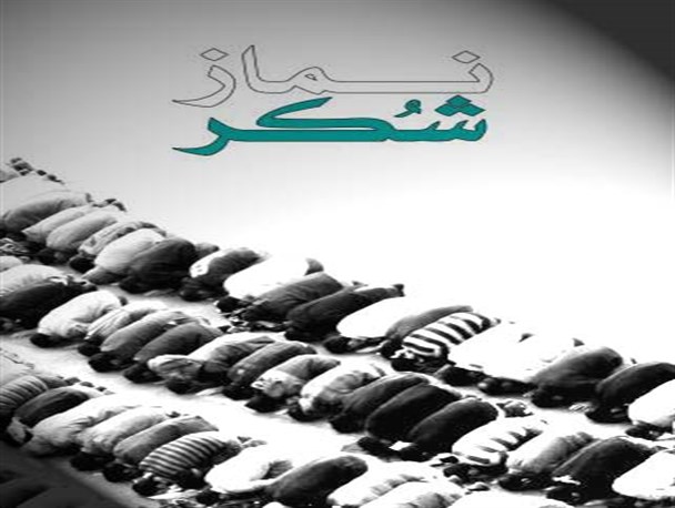 نمازشکرمردم و جواب مسئولین به مردم(قطعی آب بدون اطلاع قبلی)