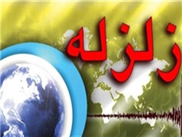 سرعین لرزید