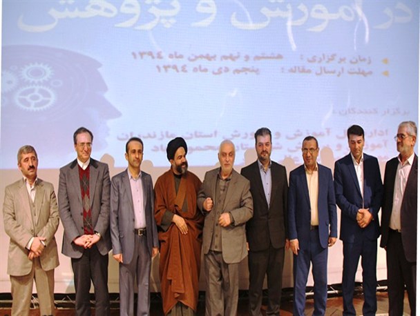 اولین کنفرانس ملی راهبردهای نوین در آموزش و پژوهش در محمودآباد