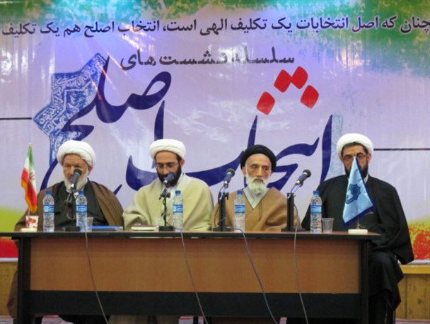 نشست مشترک کاندیدای مجلس خبرگان رهبری