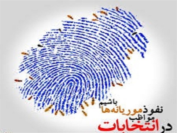 مجلسی انقلابی و ولایی میخواهیم/ افزایش شور و نشاط انتخاباتی و تکاپوی کاندیداها برای جلب آرای مردم