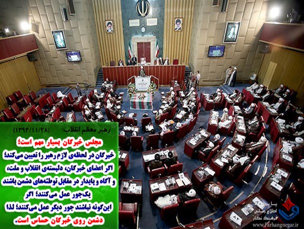 عکس نوشته / دشمن روی خبرگان حساس است