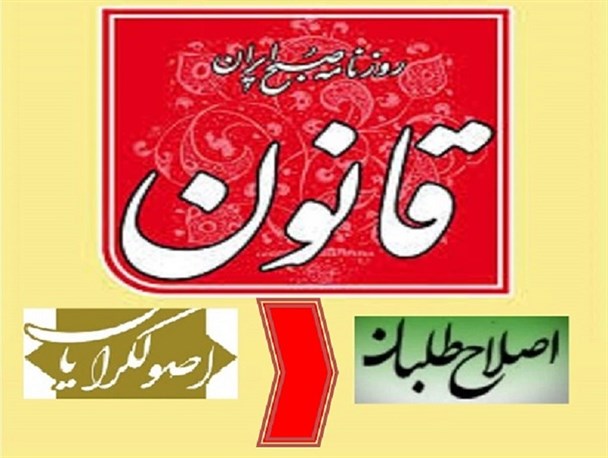 اعتراف روزنامه اصلاح طلب به برتری لیست اصولگرایان بر لیست اصلاح طلبان